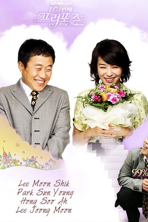 The 101st Proposal TV Show Poster