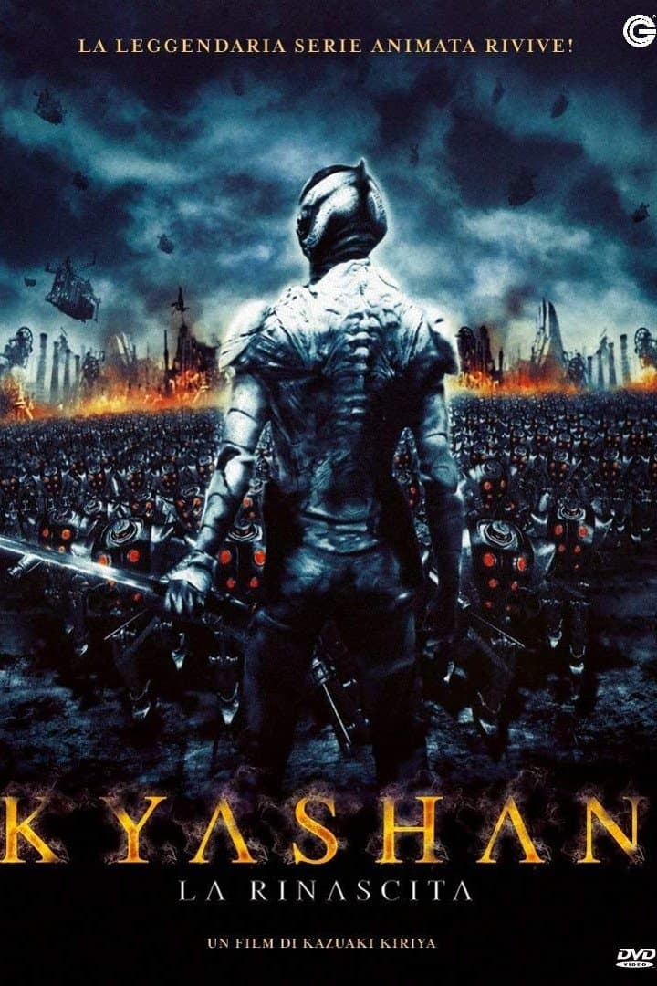Casshern Movie Poster