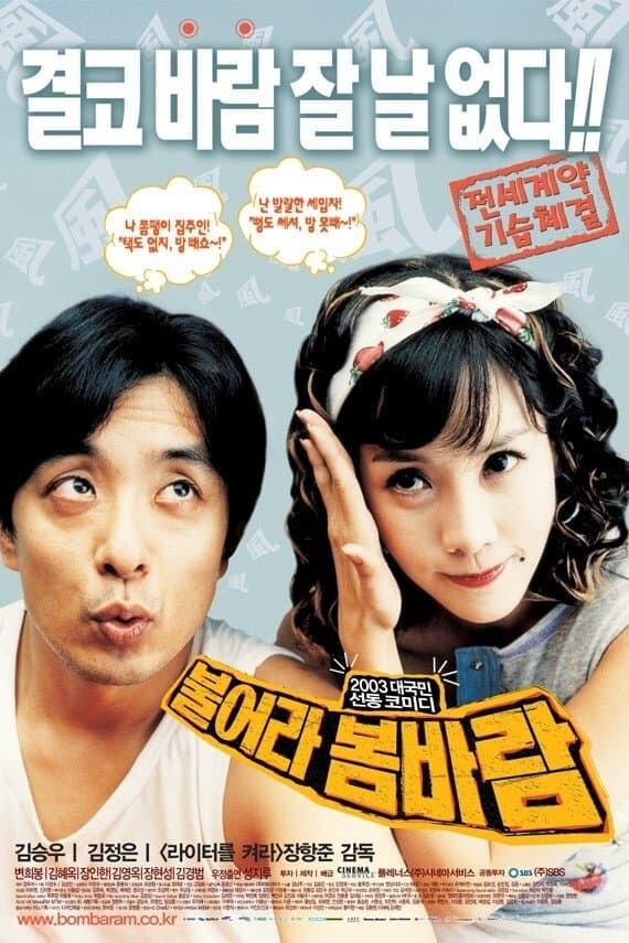 null Movie Poster