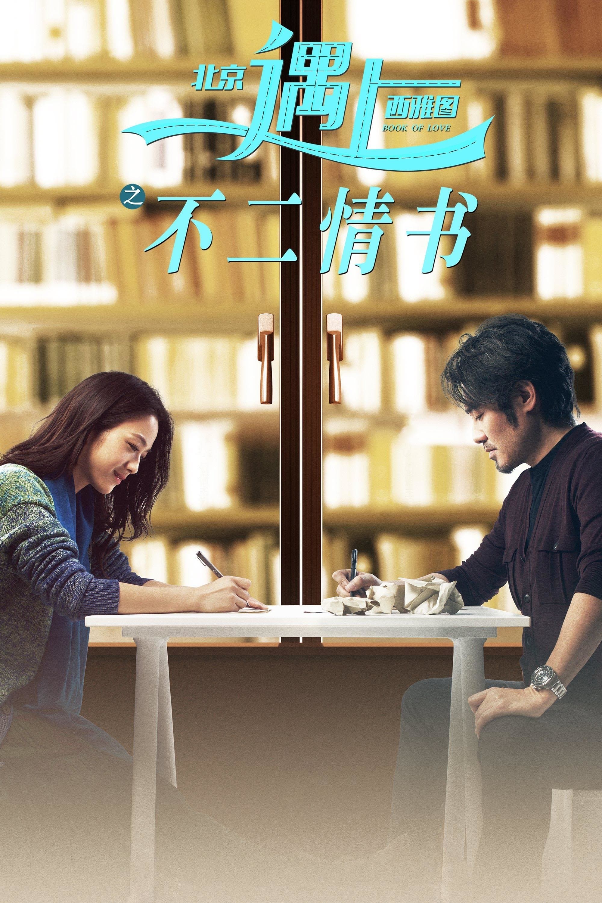 null Movie Poster