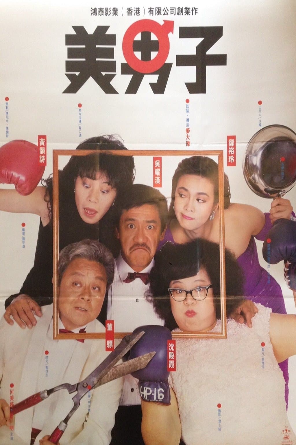 null Movie Poster
