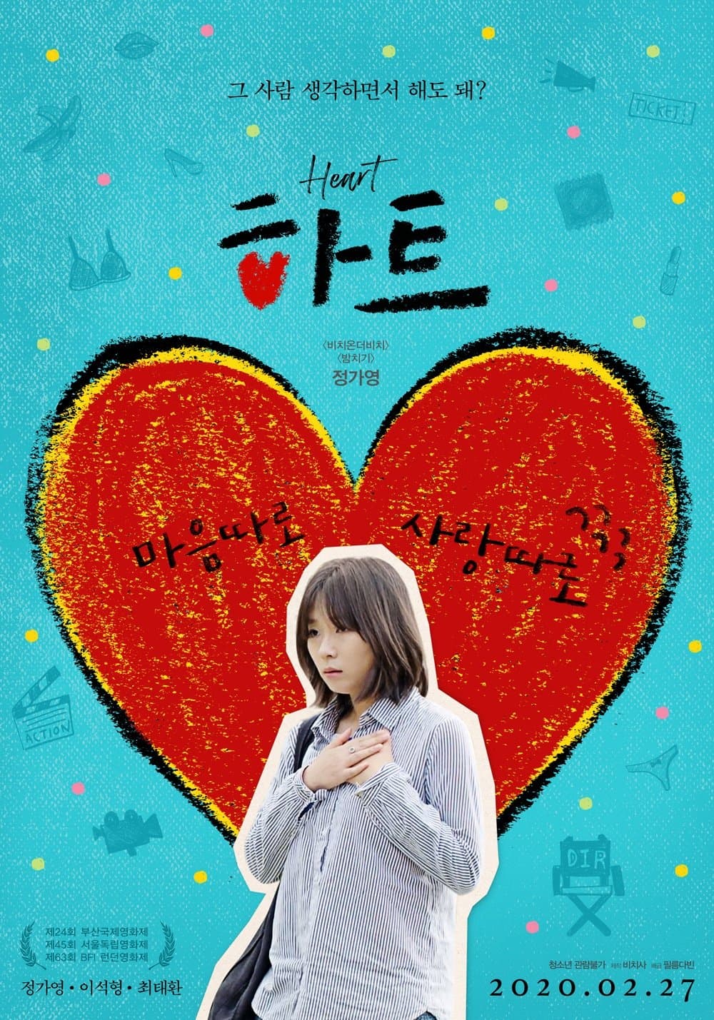 null Movie Poster