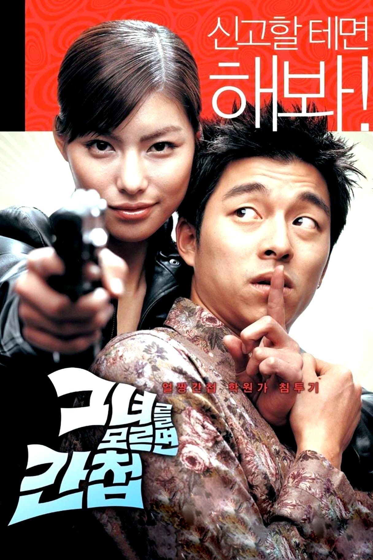 null Movie Poster