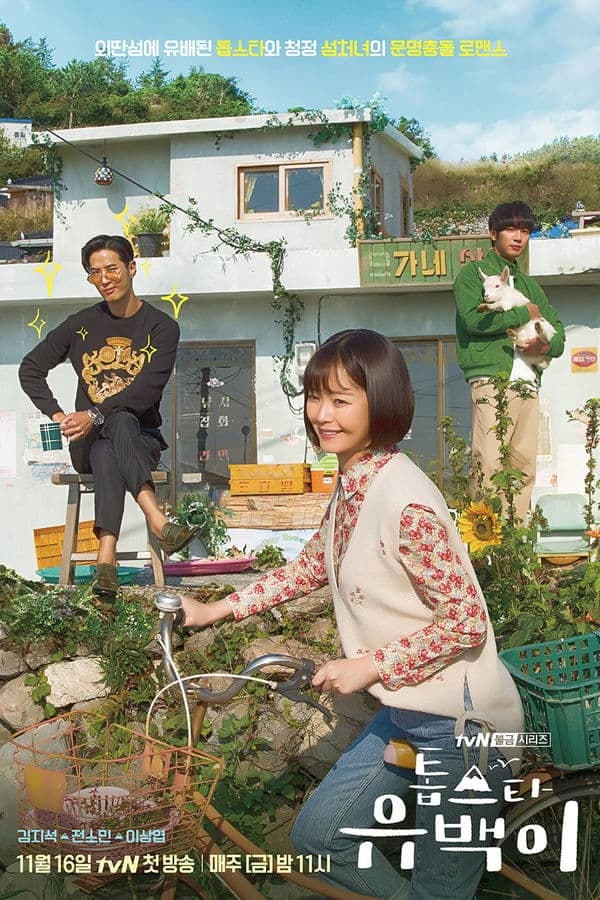 Top Star, Yoo Baek TV Show Poster