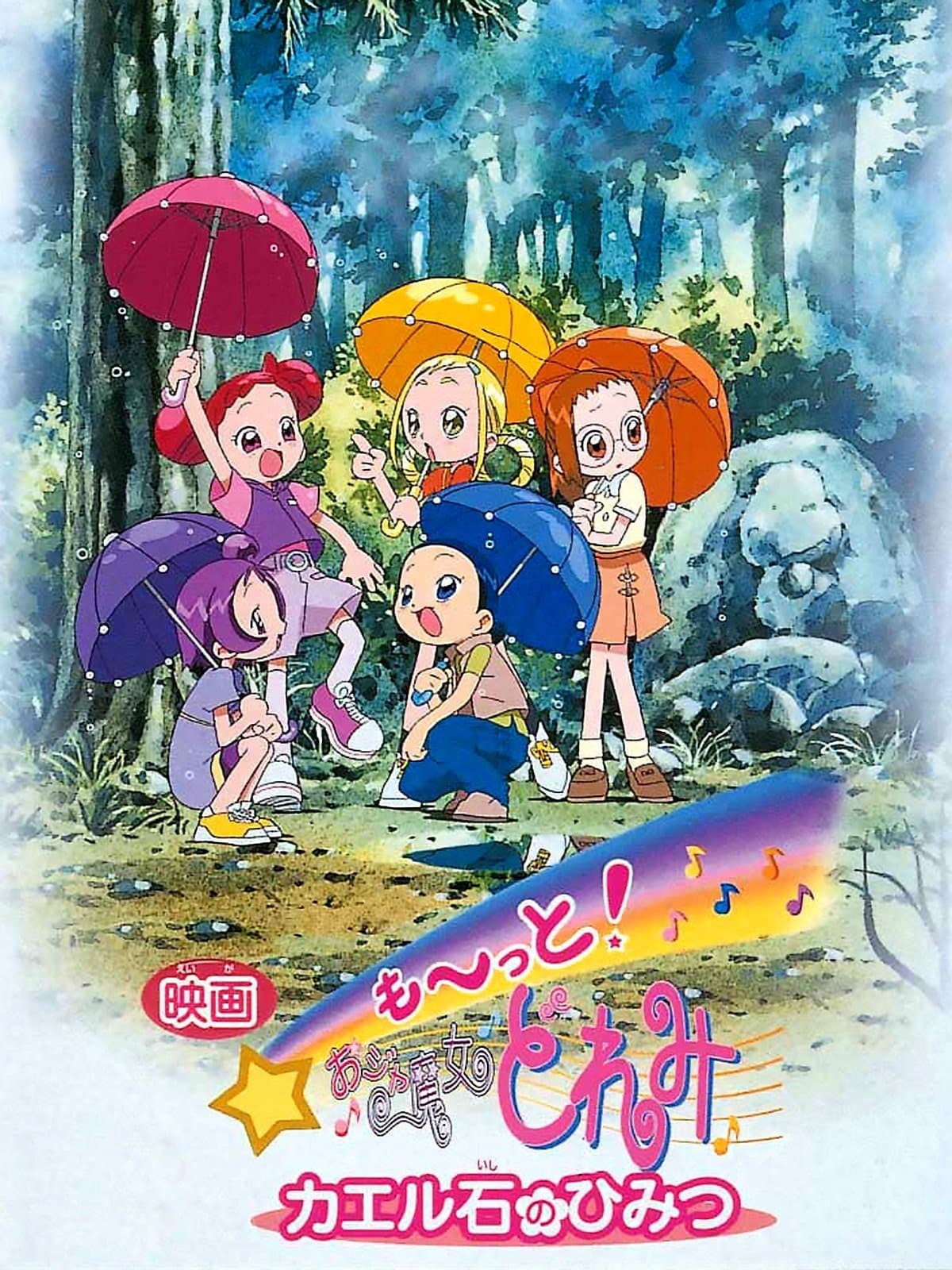 More! Ojamajo Doremi: Secret of the Frog Stone Movie Poster
