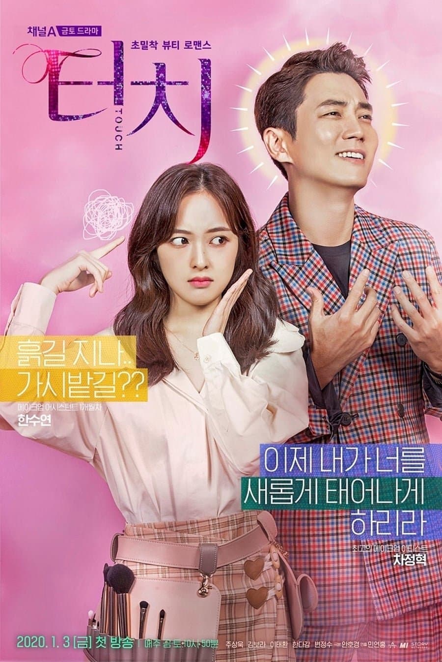 Touch TV Show Poster
