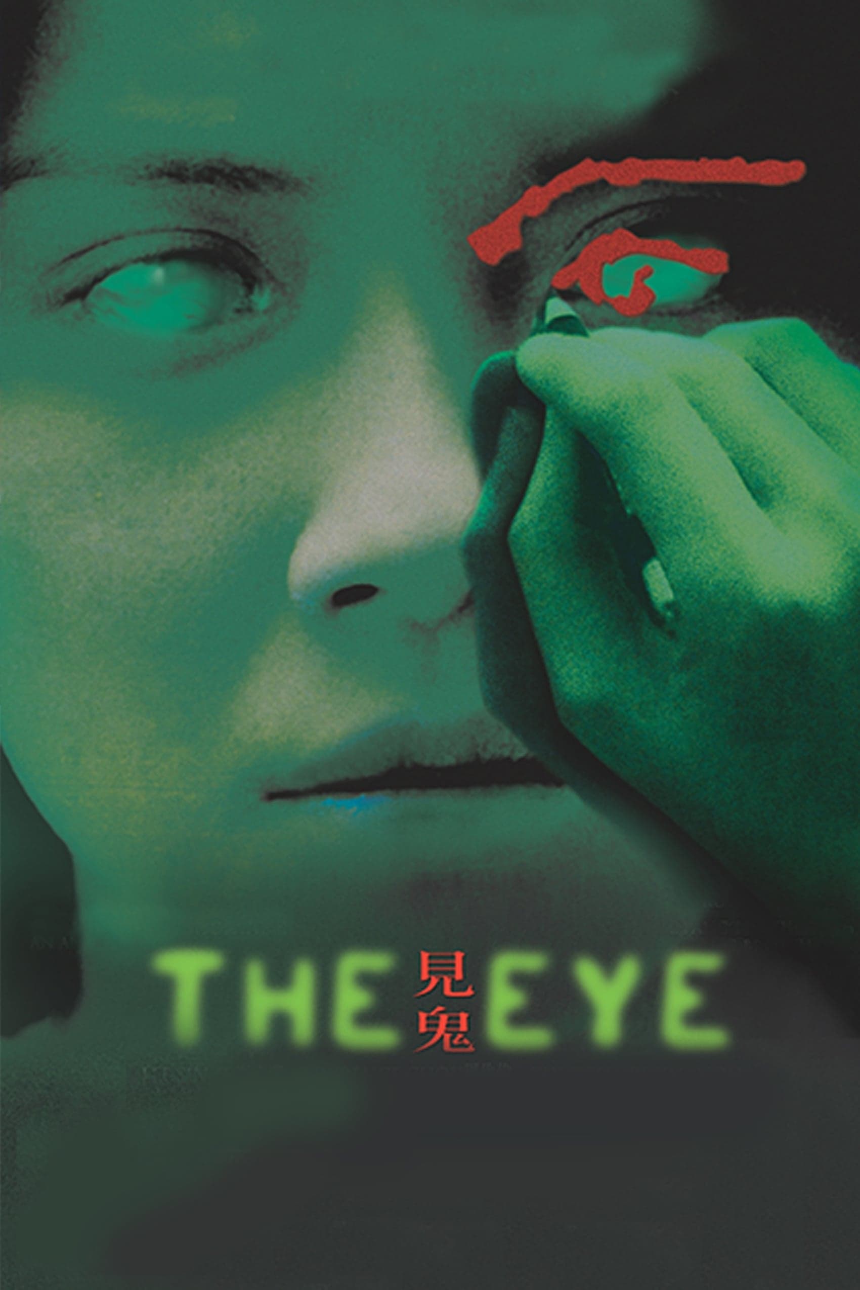 null Movie Poster
