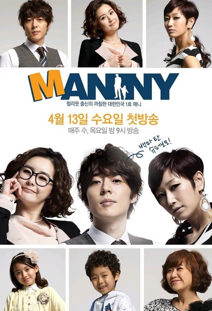 Manny TV Show Poster