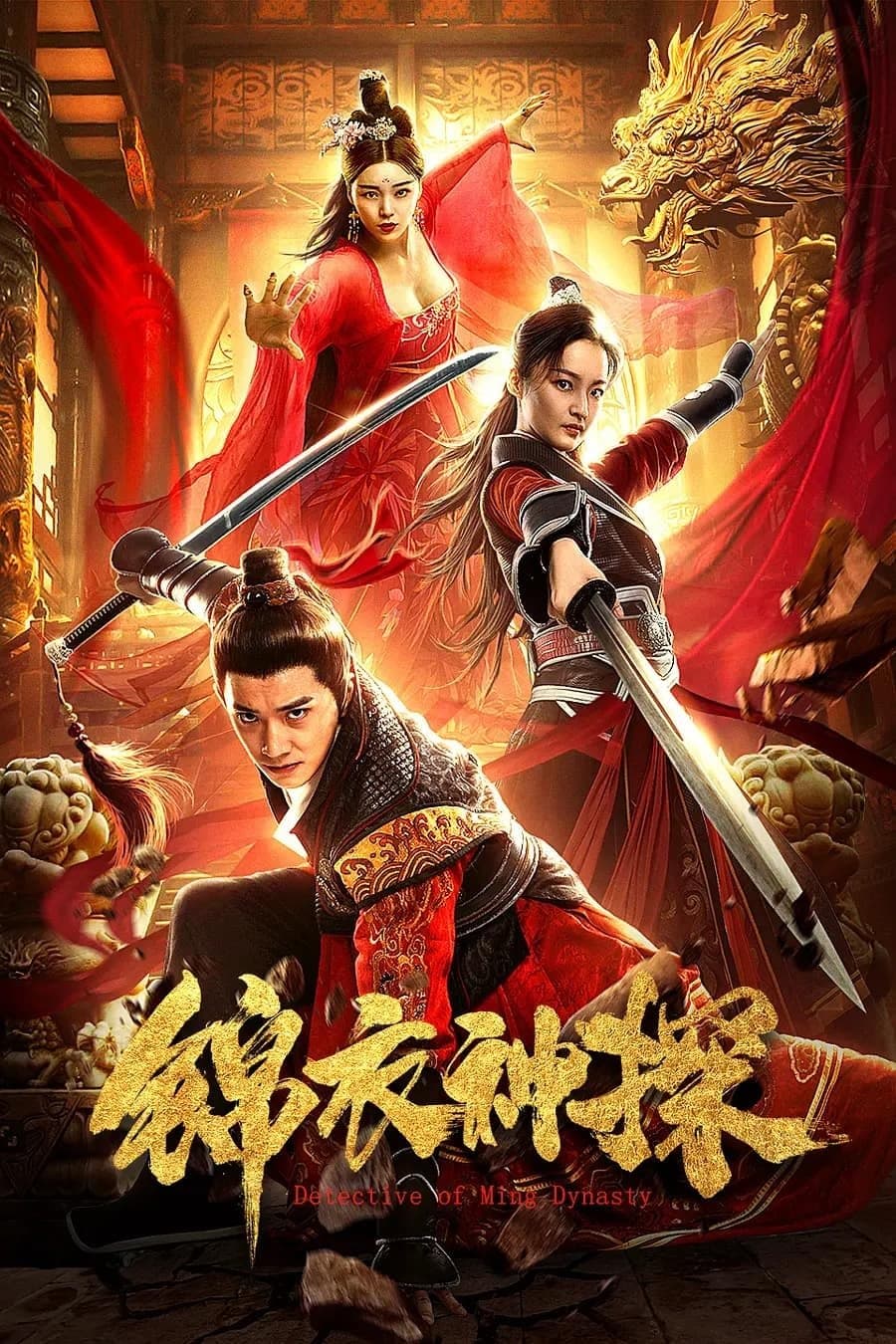 Detective of Ming Dynasty Movie Poster