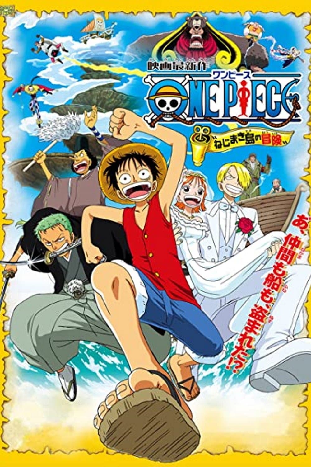 One Piece: Clockwork Island Adventure Movie Poster