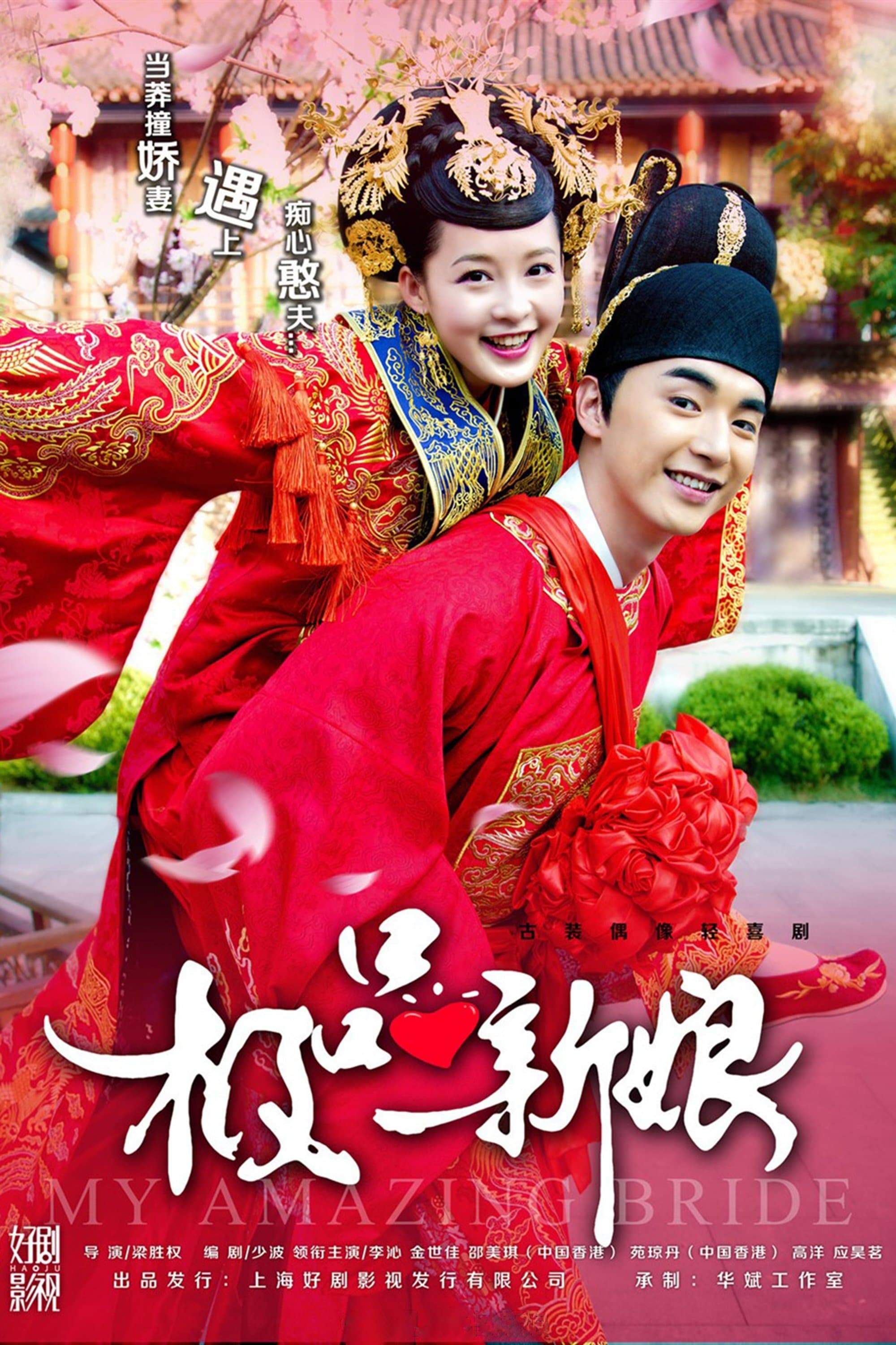 My Amazing Bride TV Show Poster