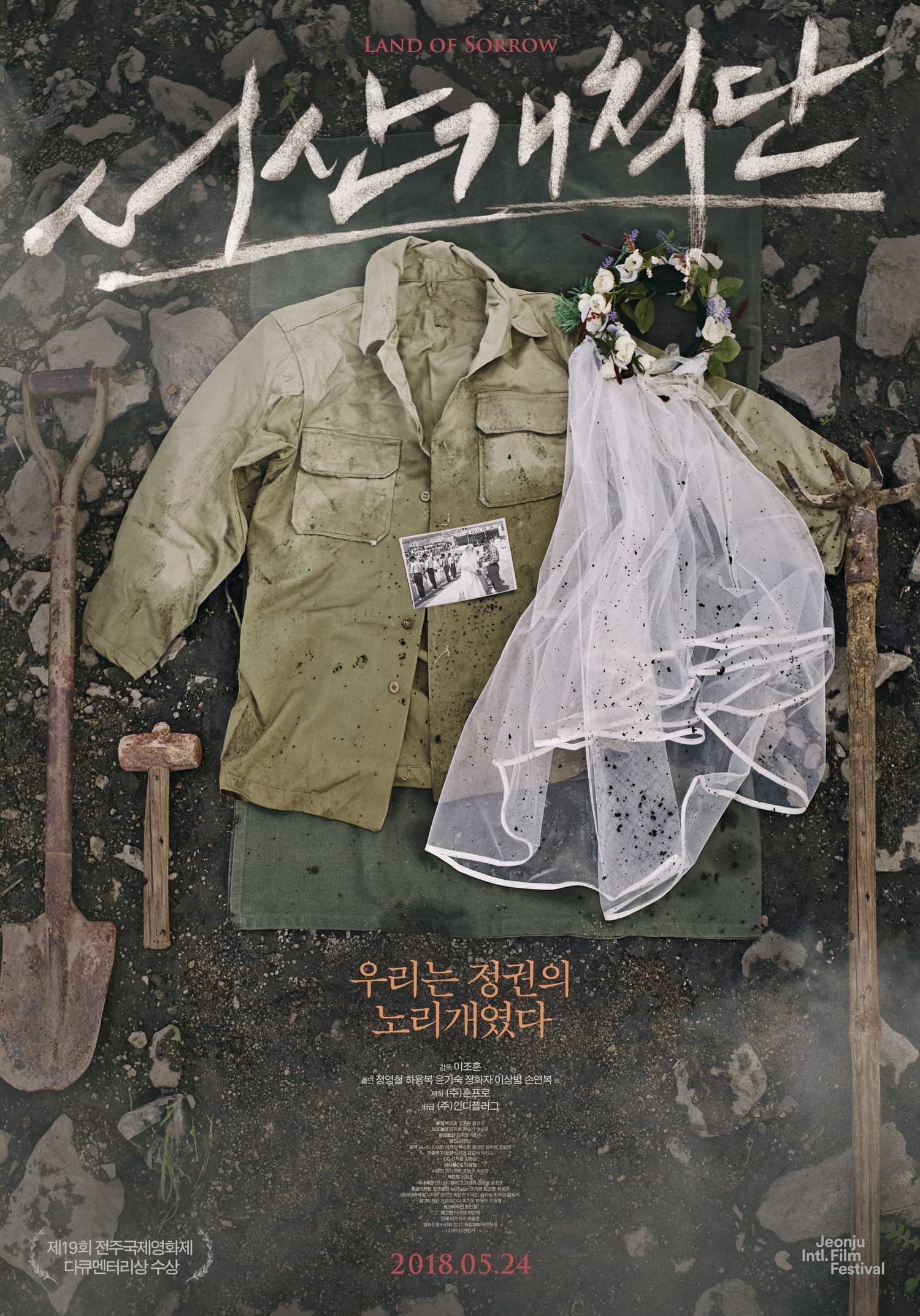 Land of Sorrow Movie Poster
