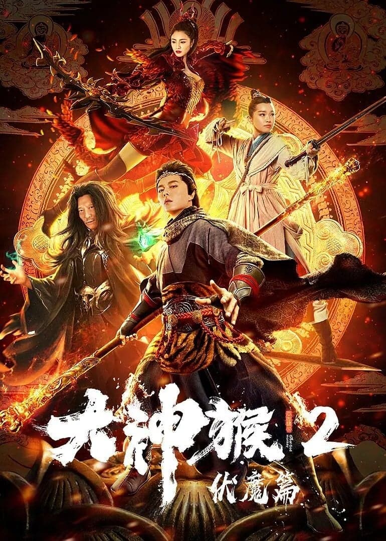 null Movie Poster