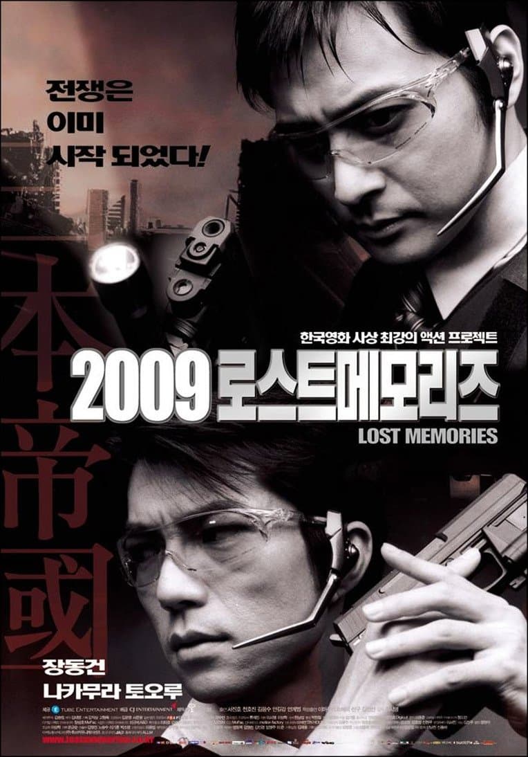 null Movie Poster