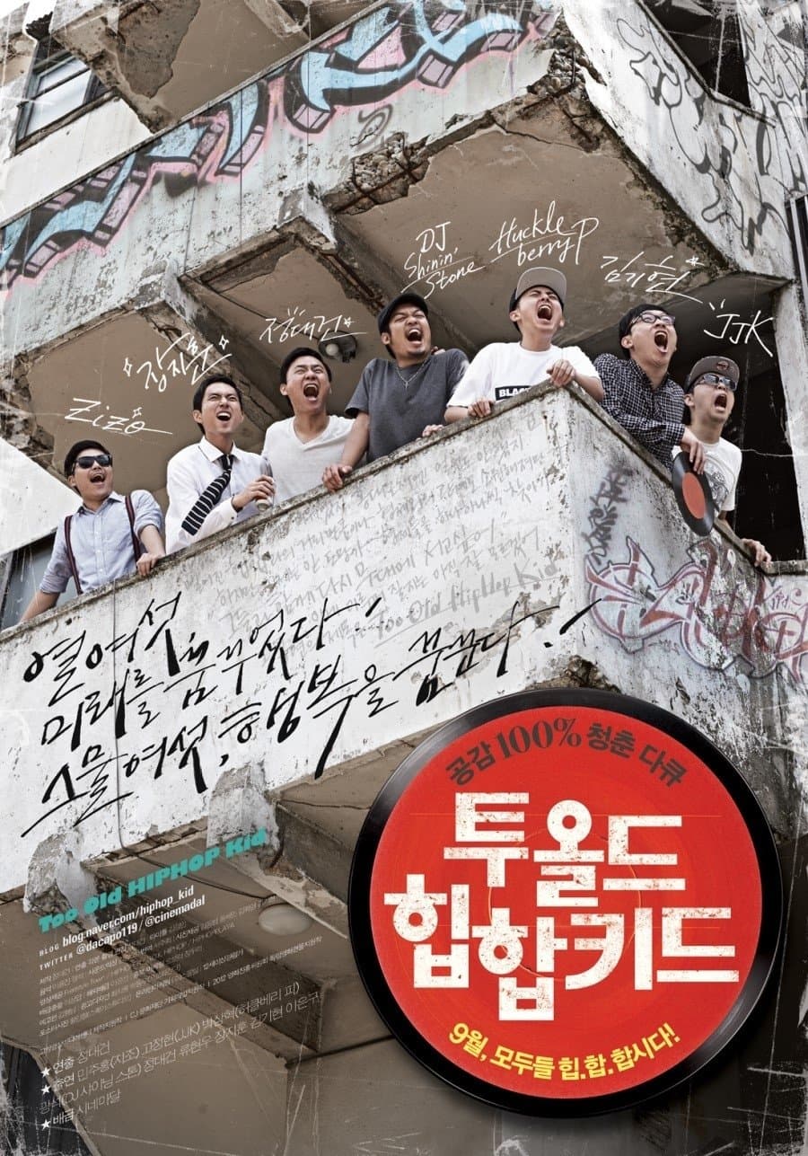 Too Old Hip-Hop Kid Movie Poster