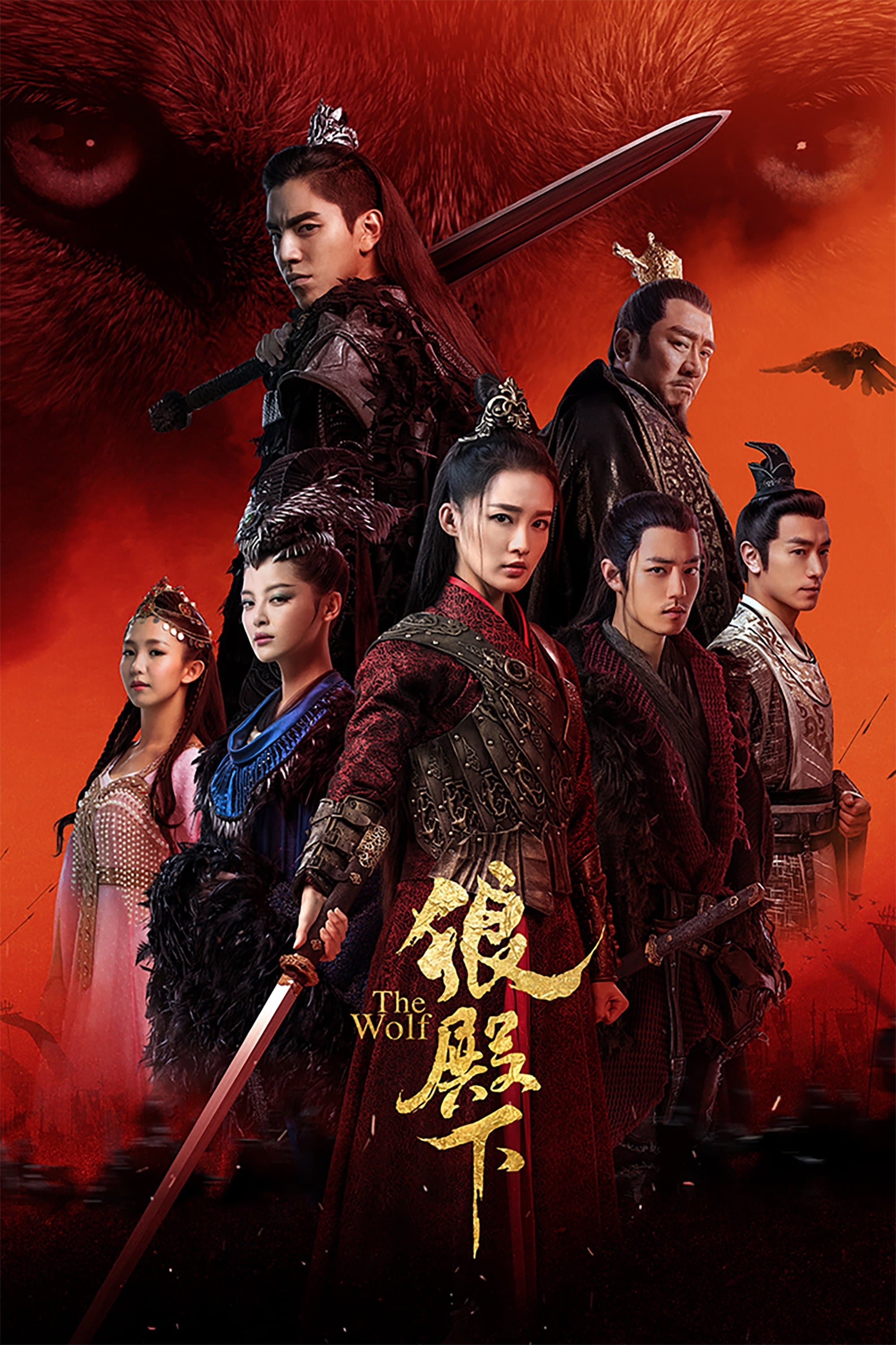 The Wolf TV Show Poster