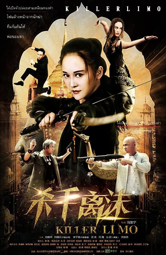 null Movie Poster