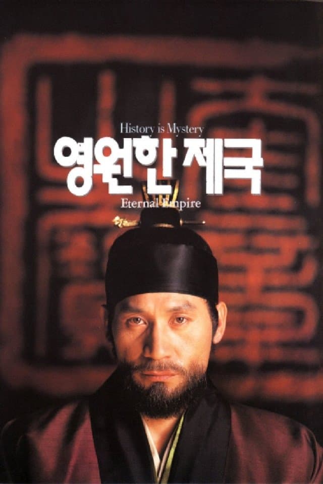 null Movie Poster
