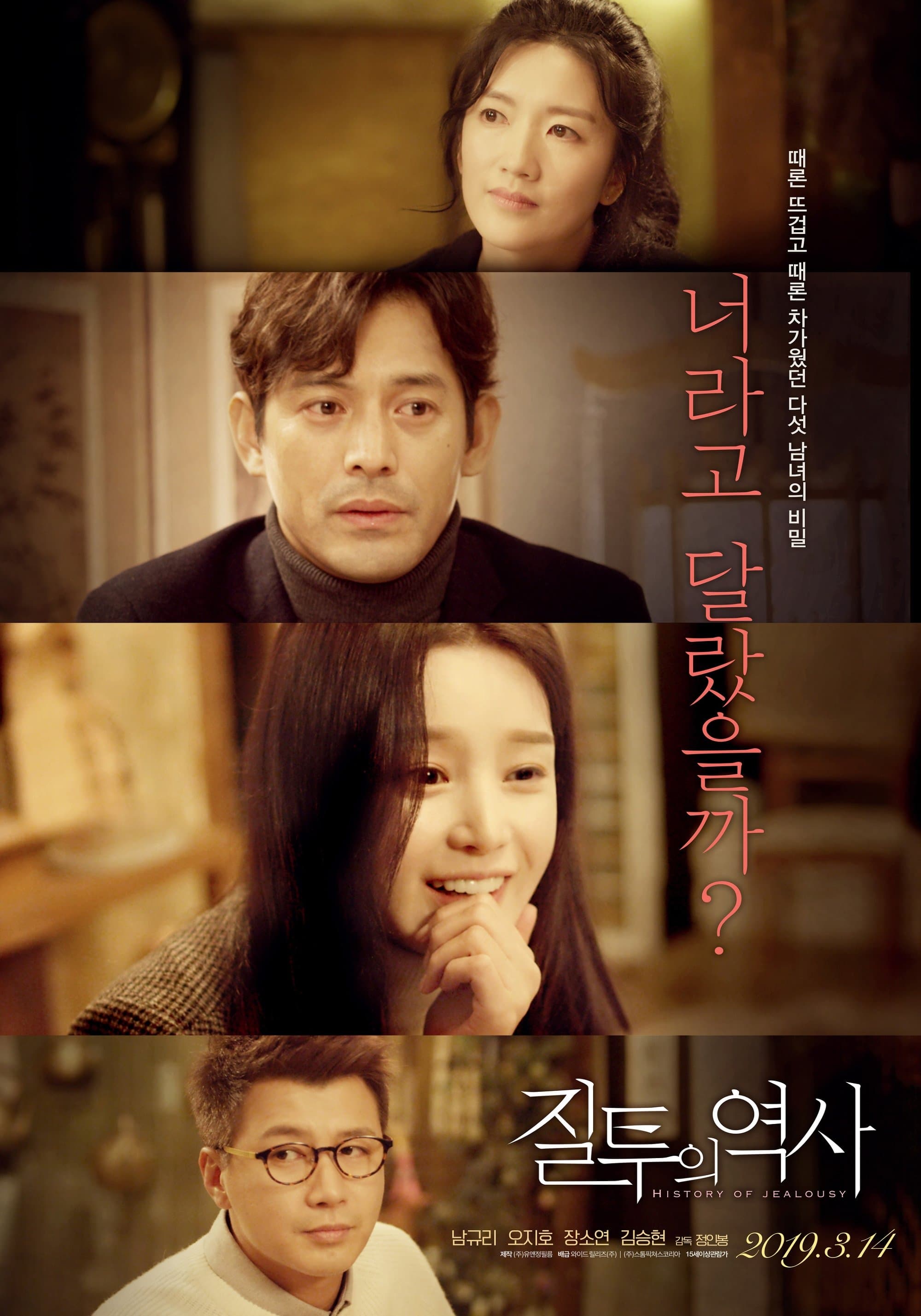 null Movie Poster