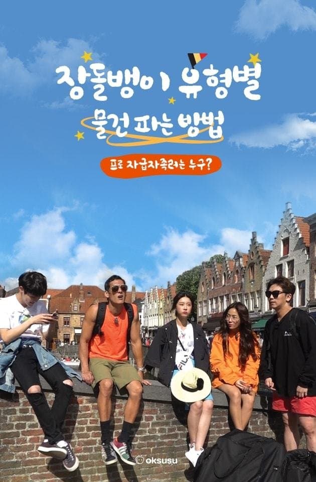 Looking For Trouble TV Show Poster