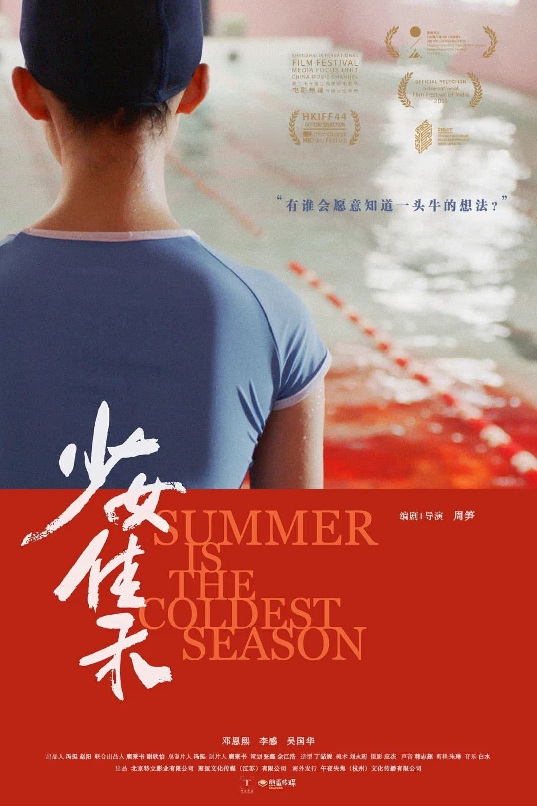 Summer is the Coldest Season Movie Poster