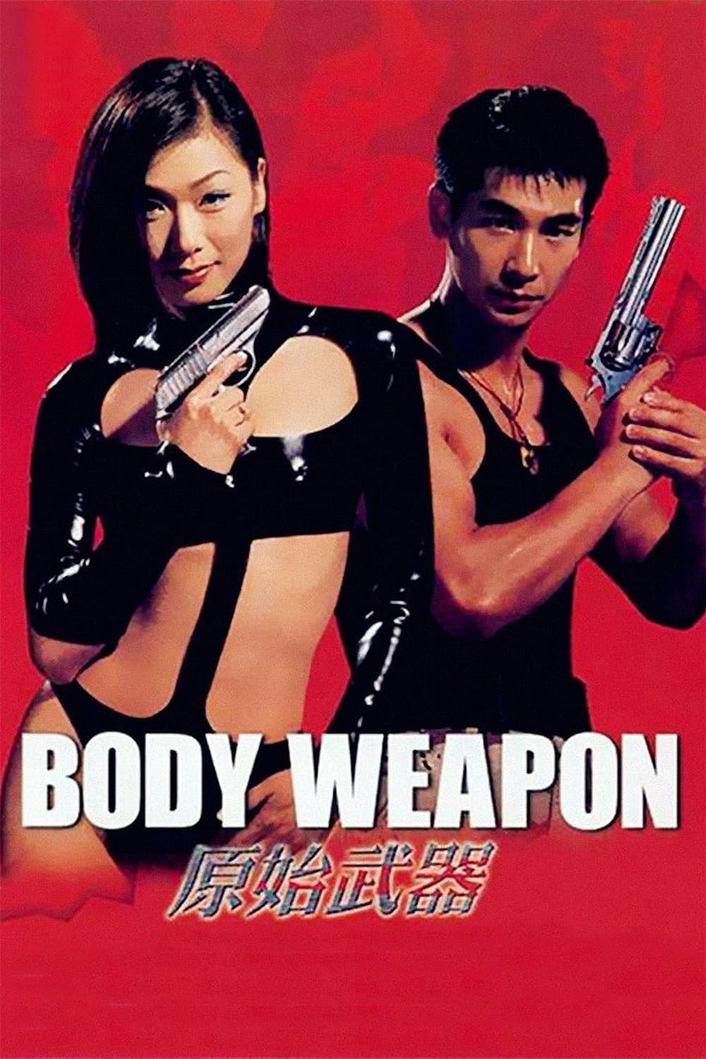 Body Weapon Movie Poster