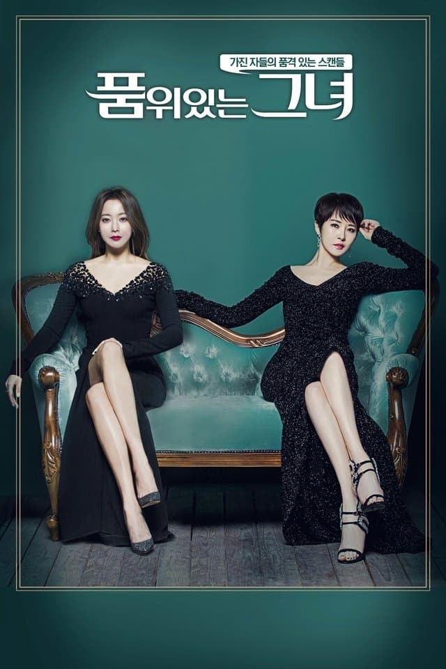 Woman of Dignity TV Show Poster