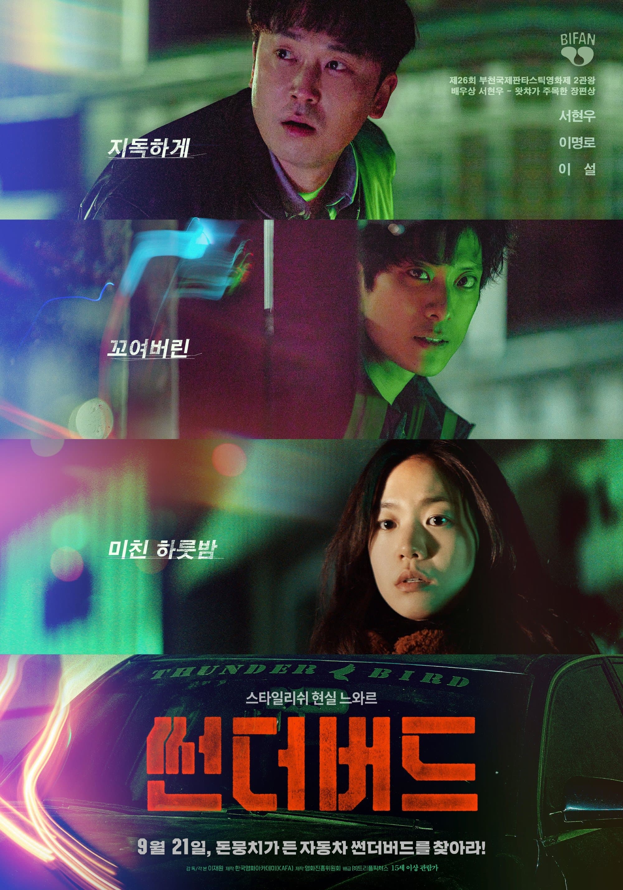 null Movie Poster