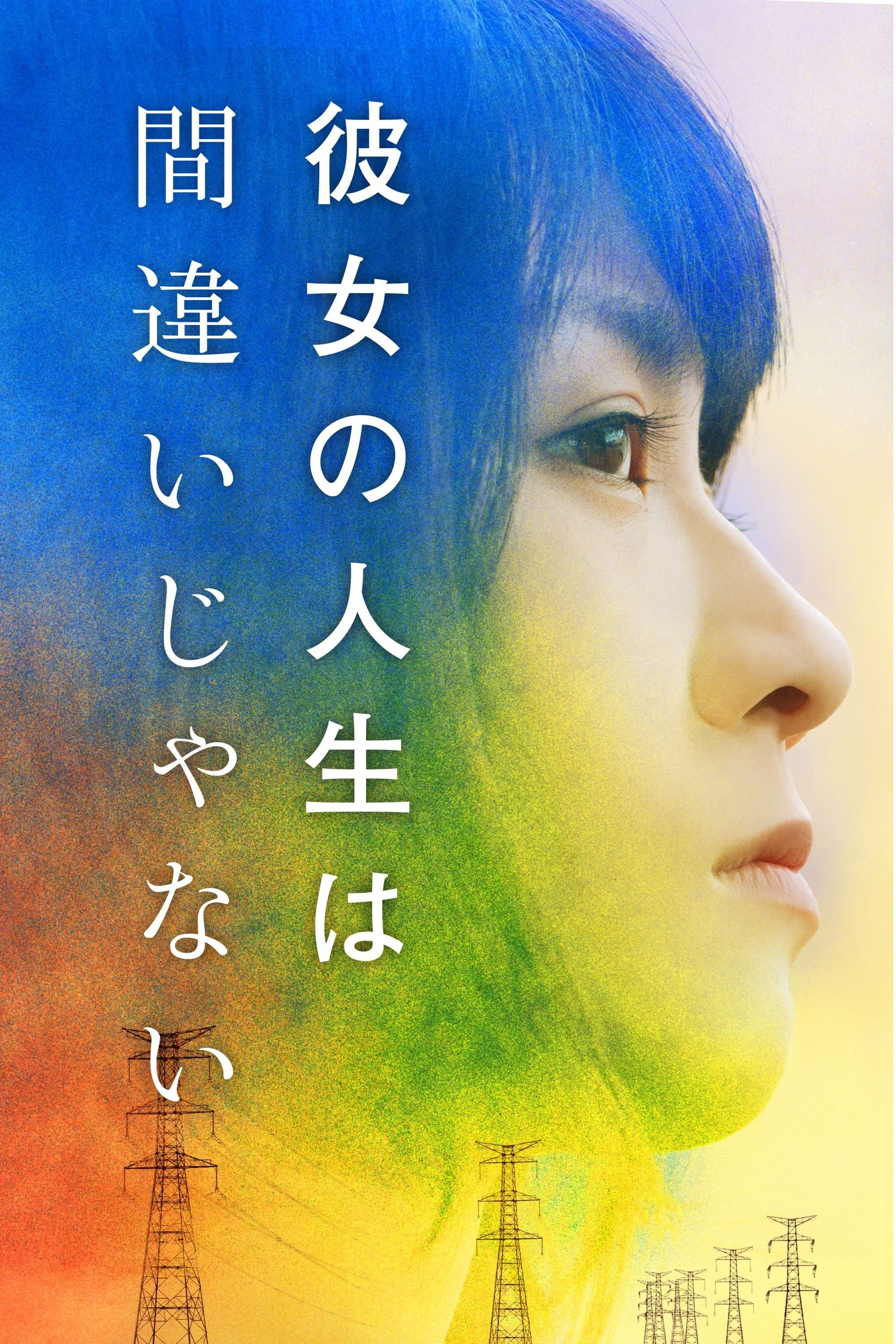 null Movie Poster