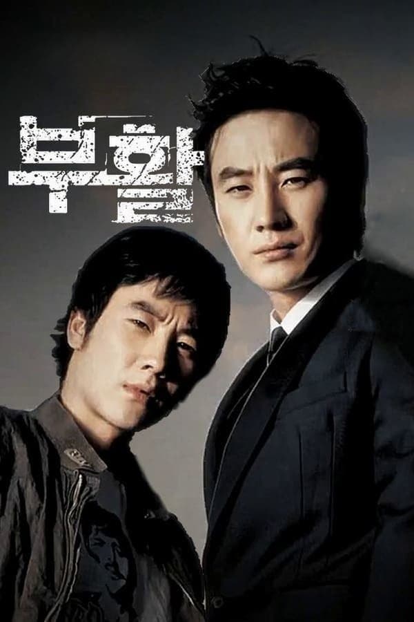 Resurrection TV Show Poster