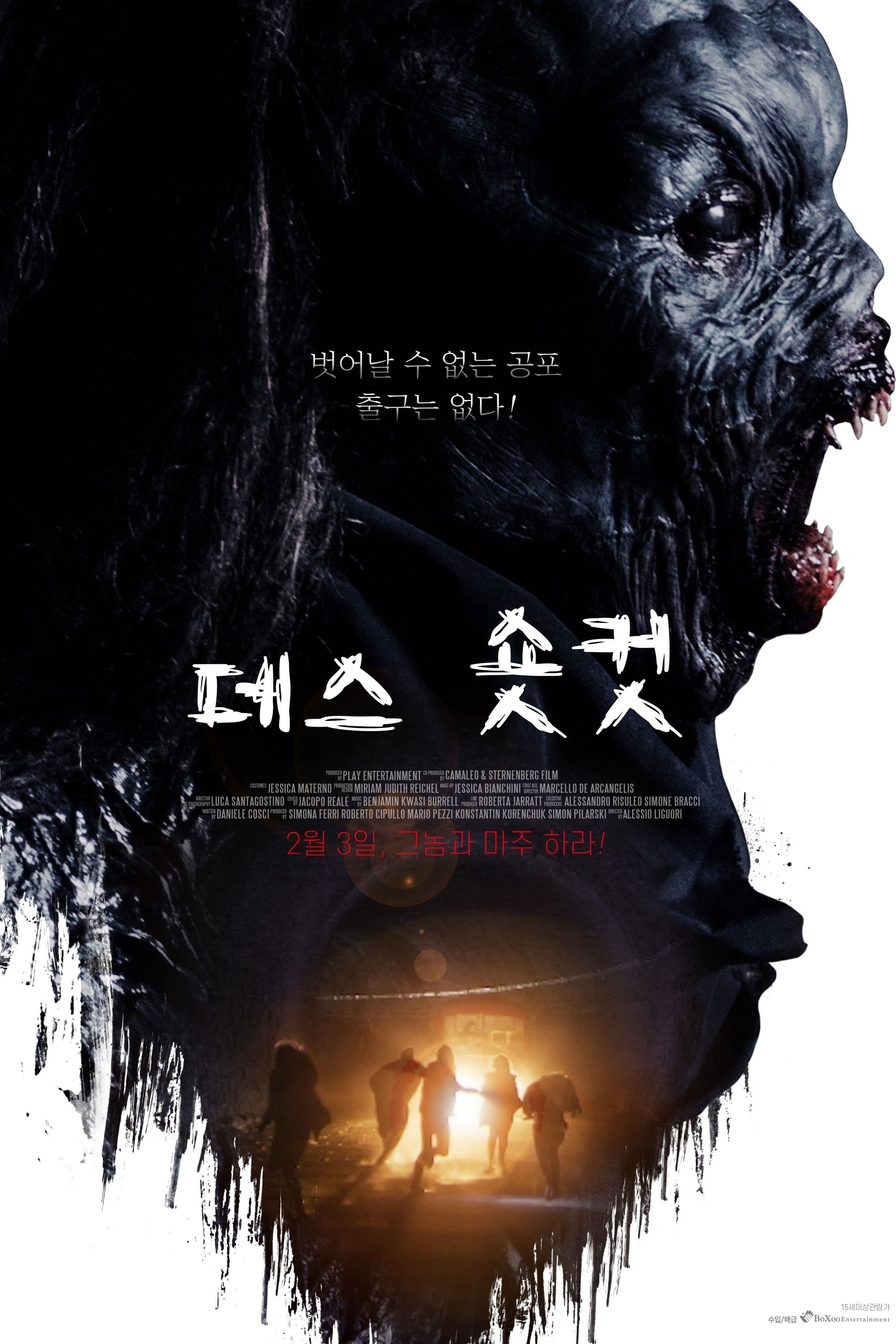 Shortcut Movie Poster