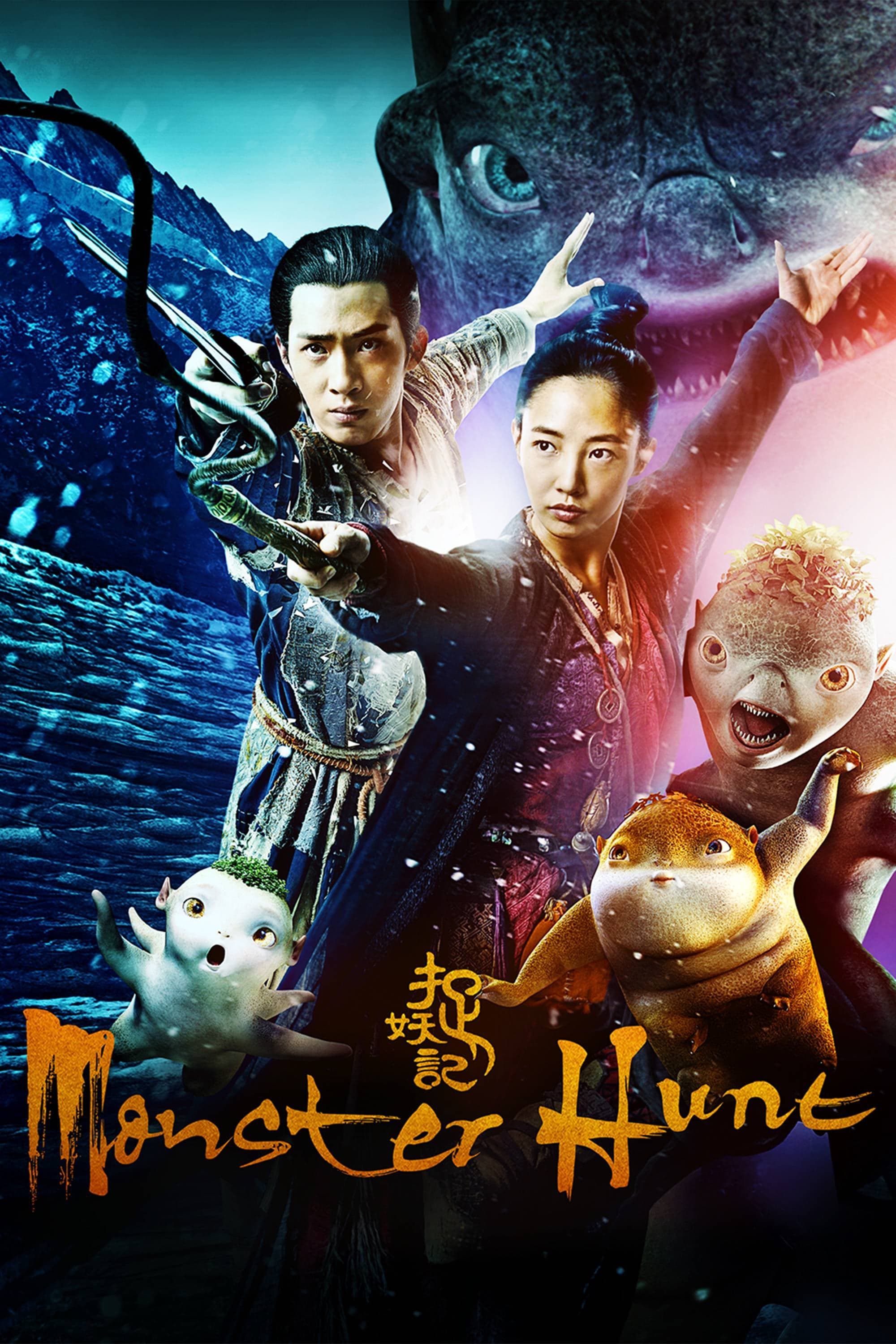 Monster Hunt Movie Poster