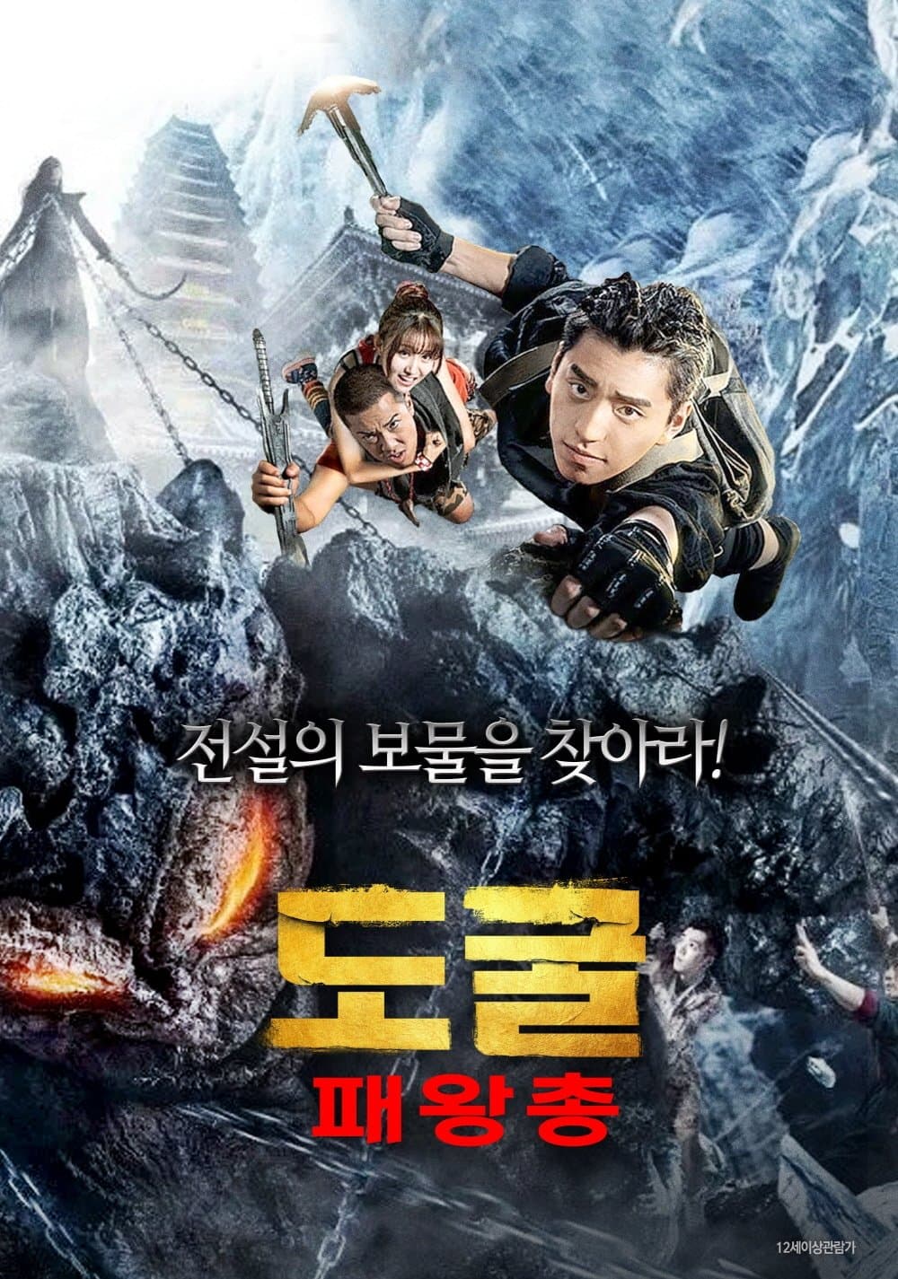null Movie Poster