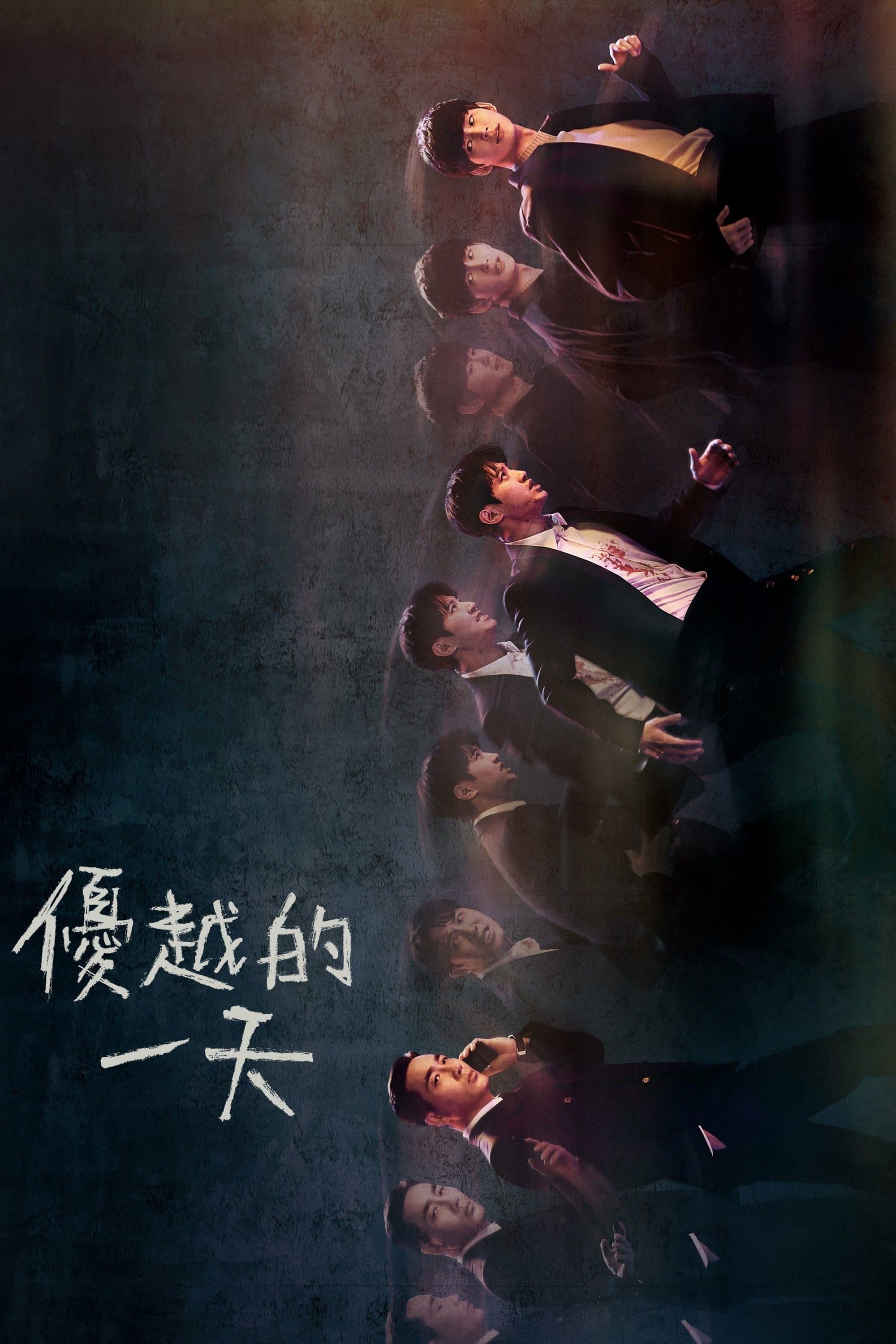 A Superior Day TV Show Poster