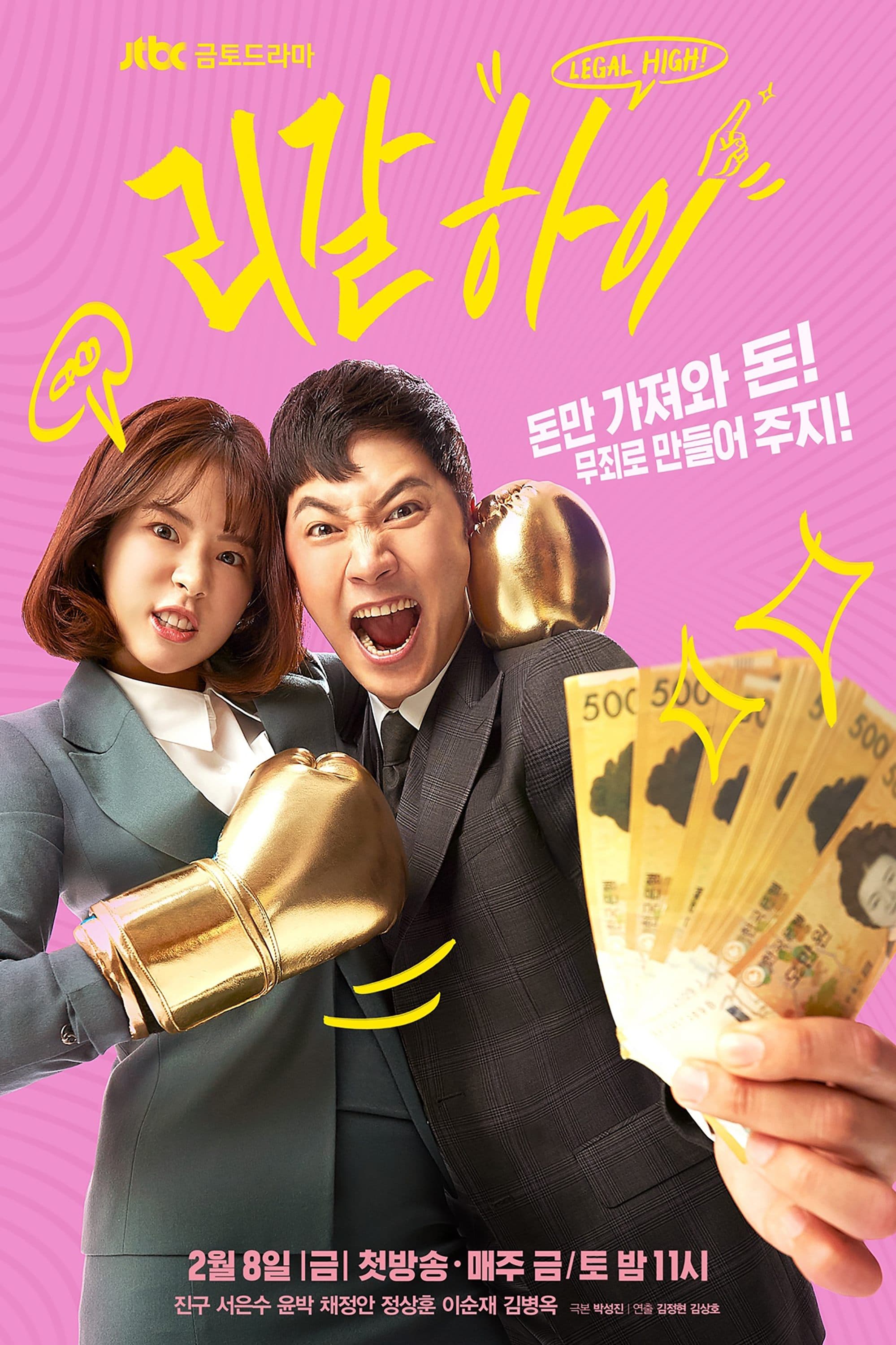 Legal High TV Show Poster