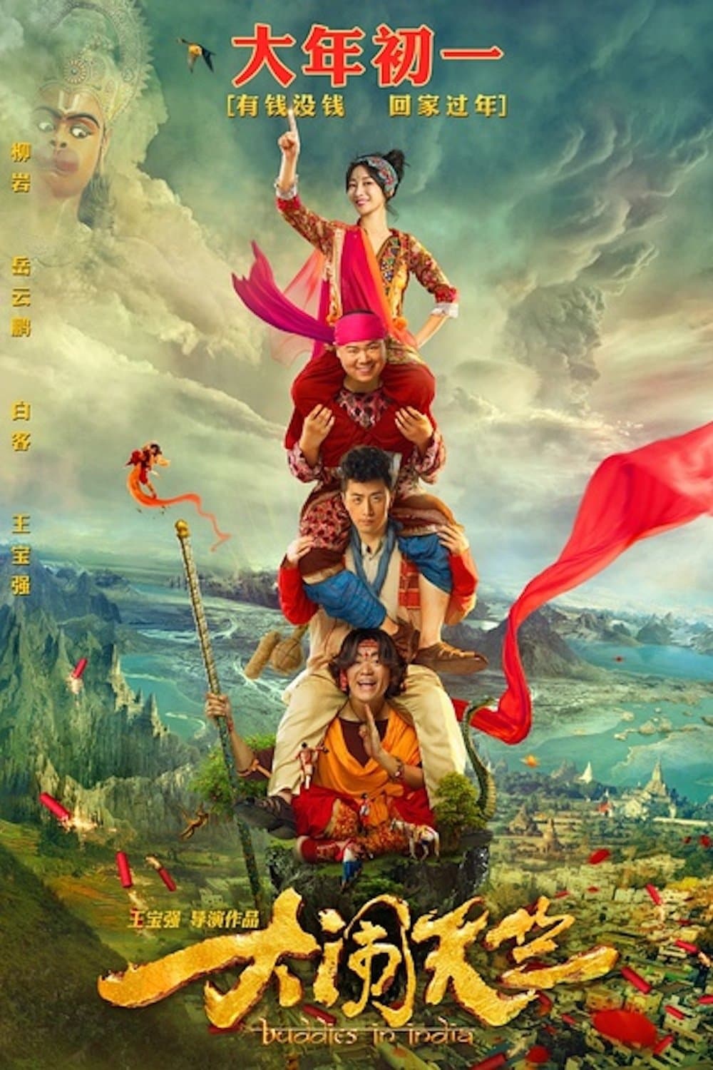 null Movie Poster