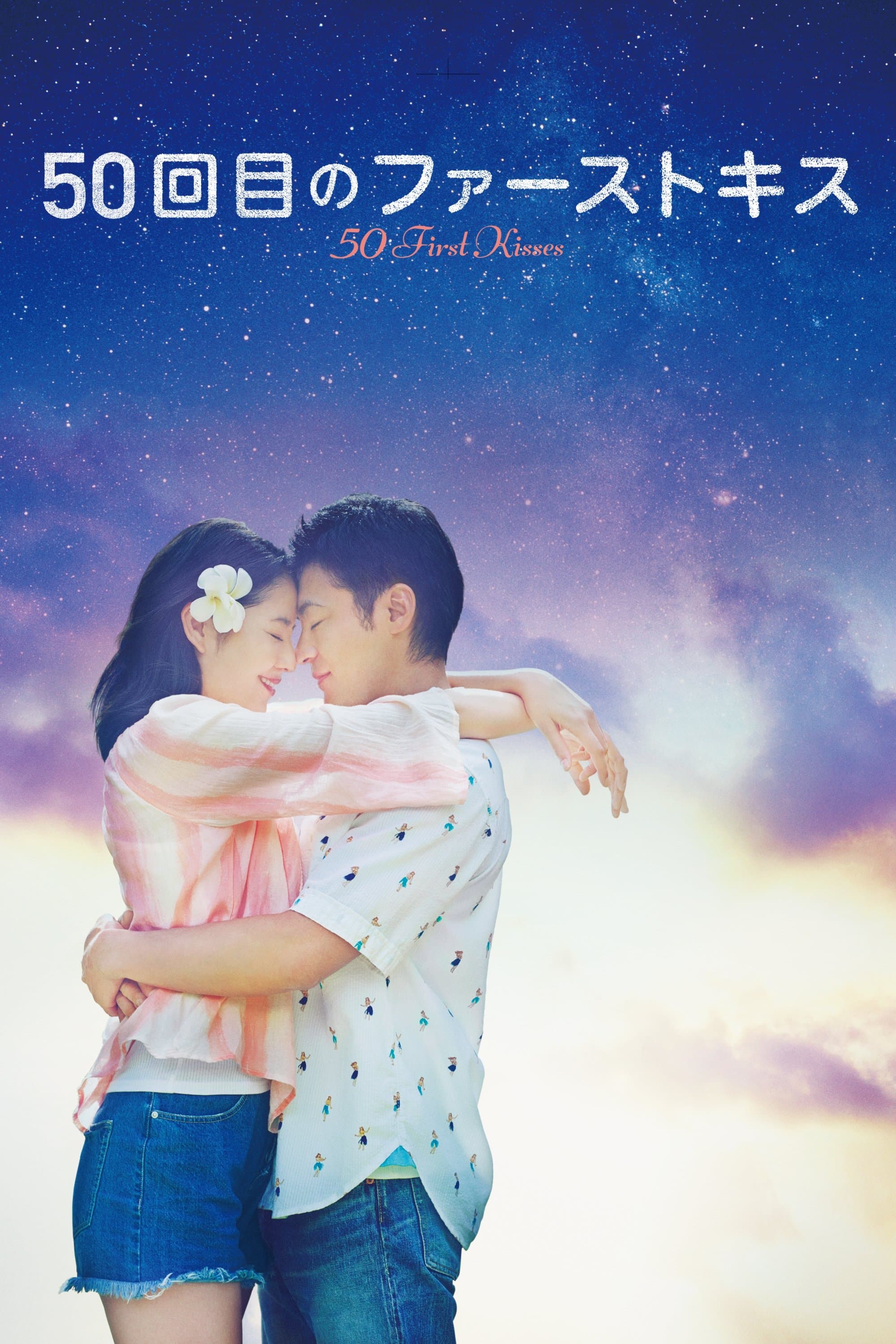 null Movie Poster