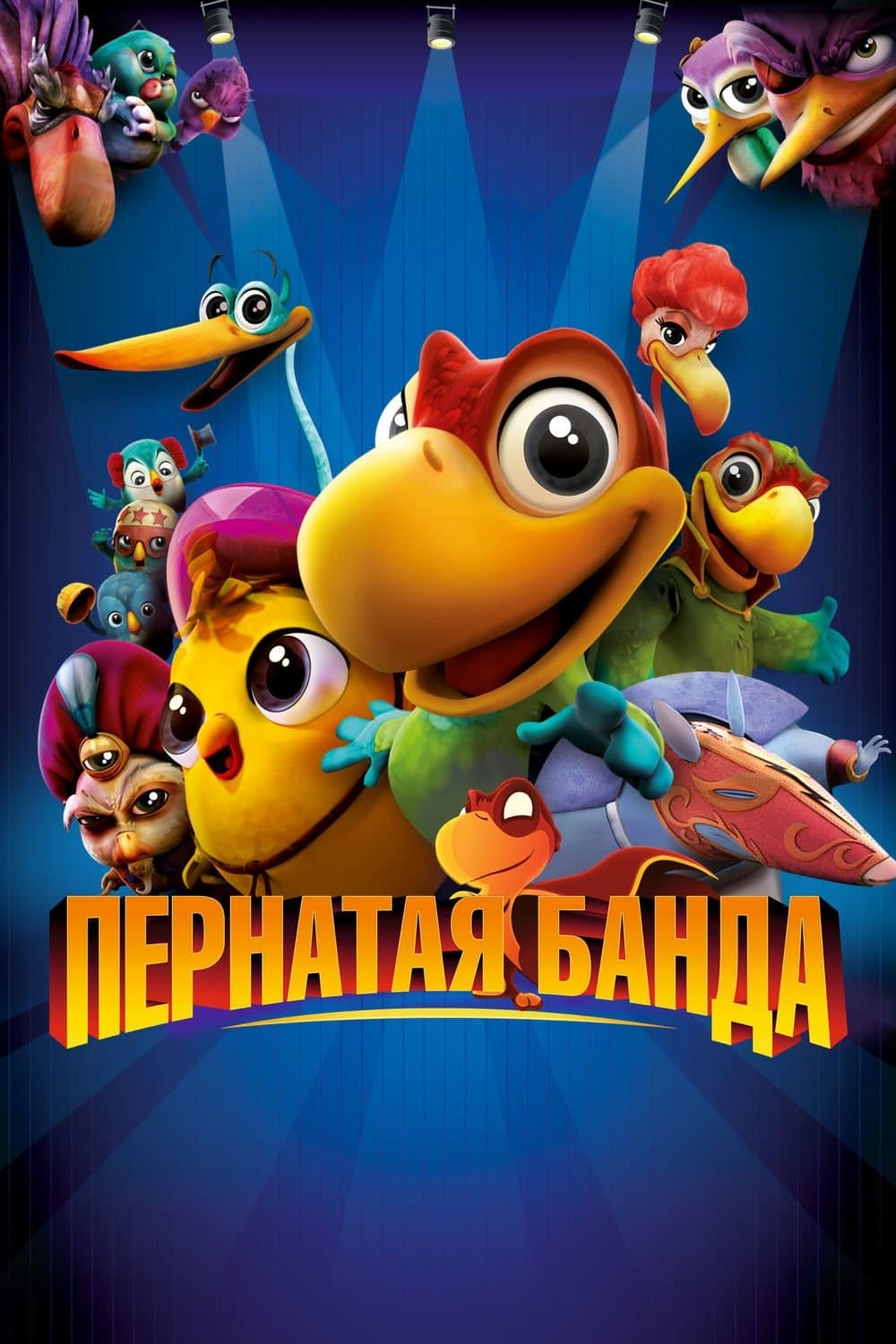 null Movie Poster
