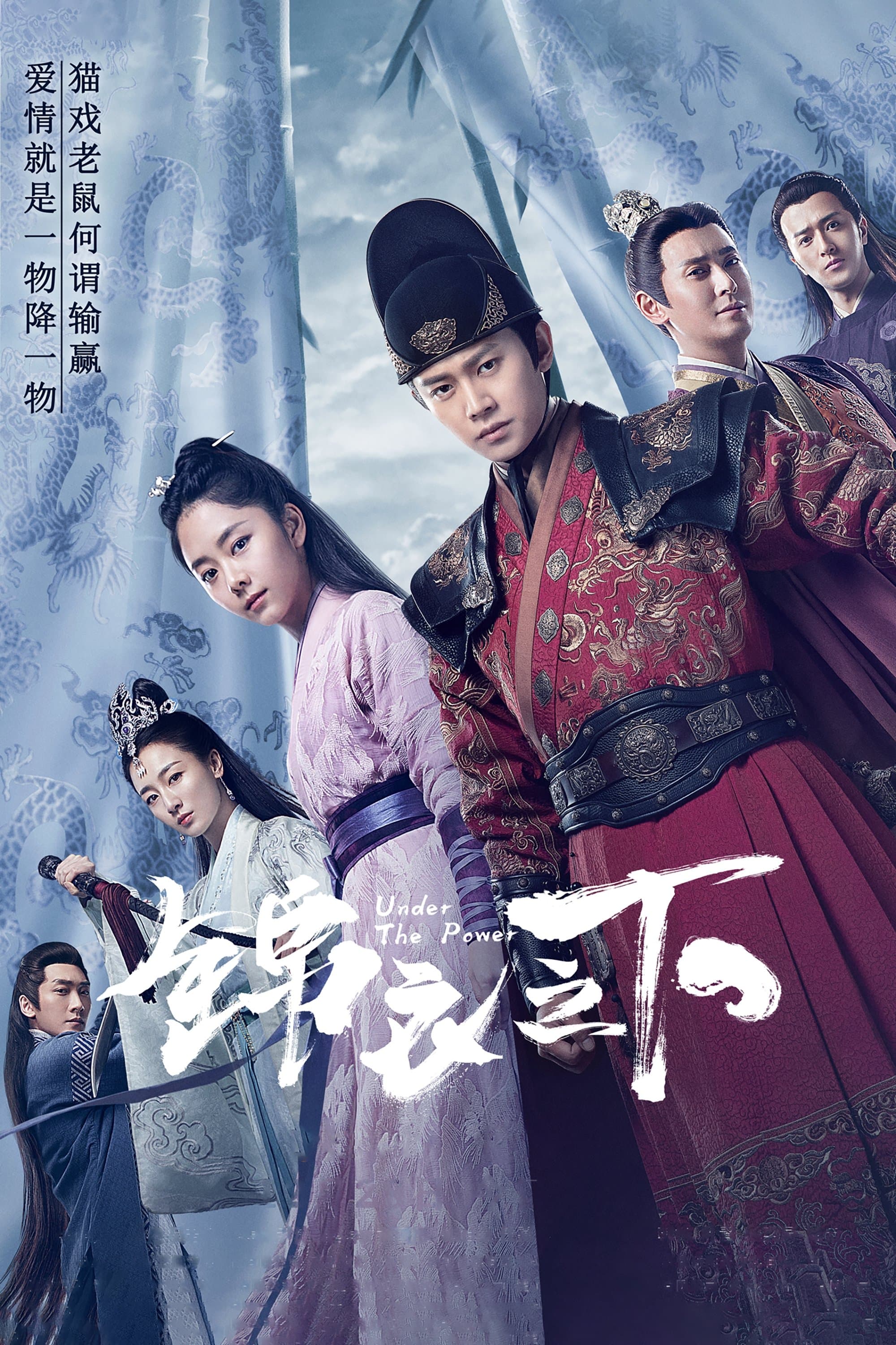 Under the Power TV Show Poster