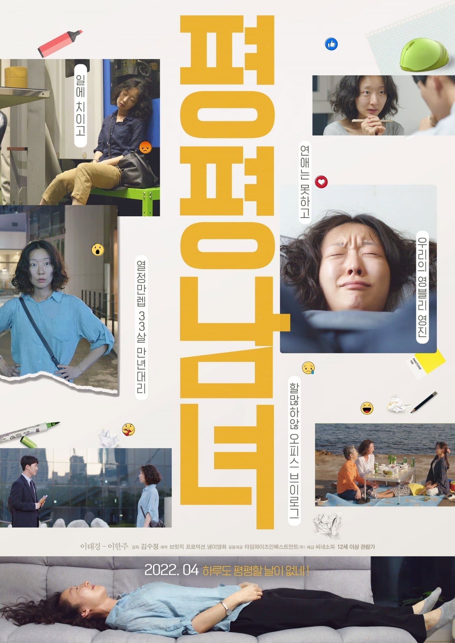 Unboxing Girl Movie Poster
