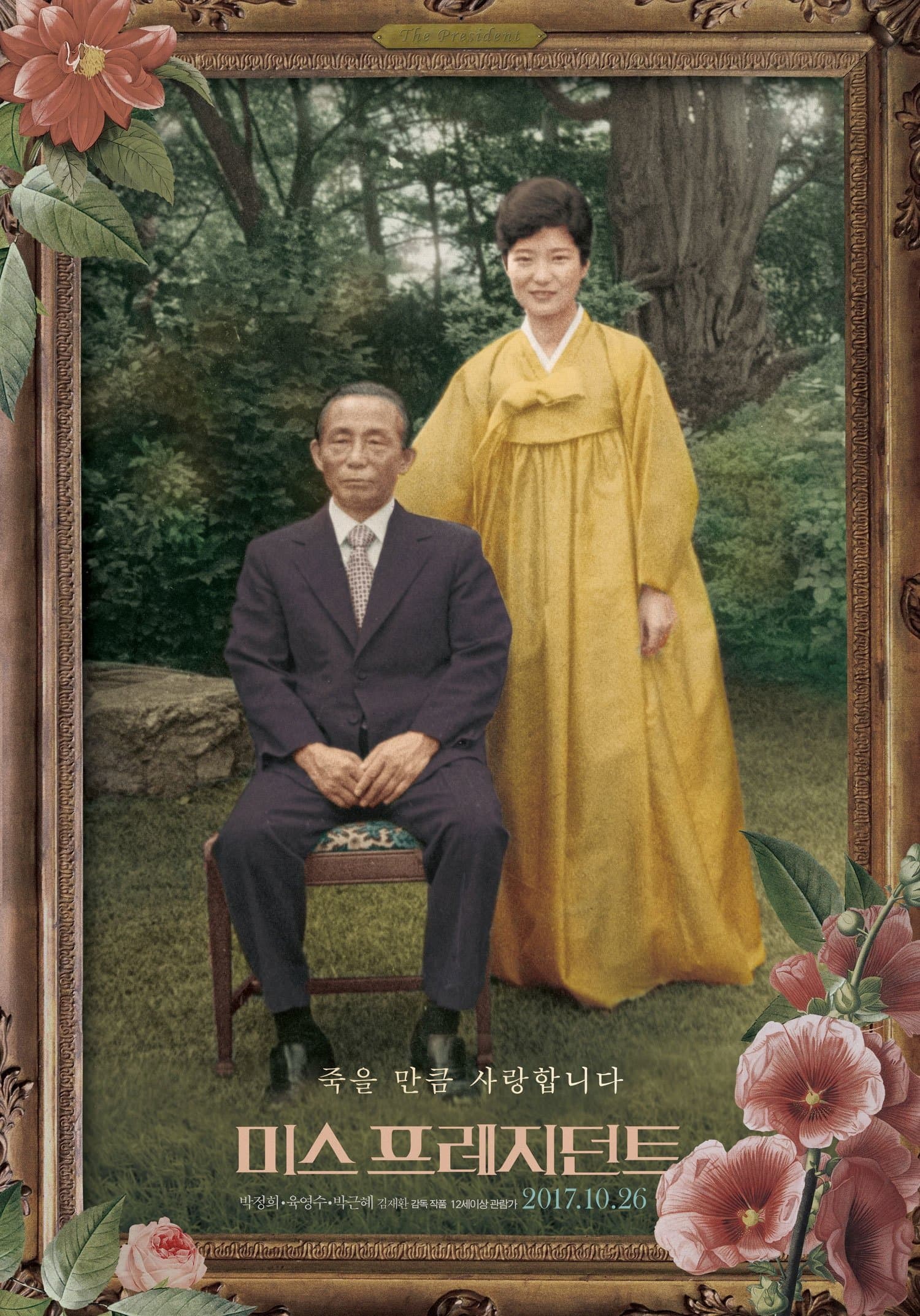 null Movie Poster