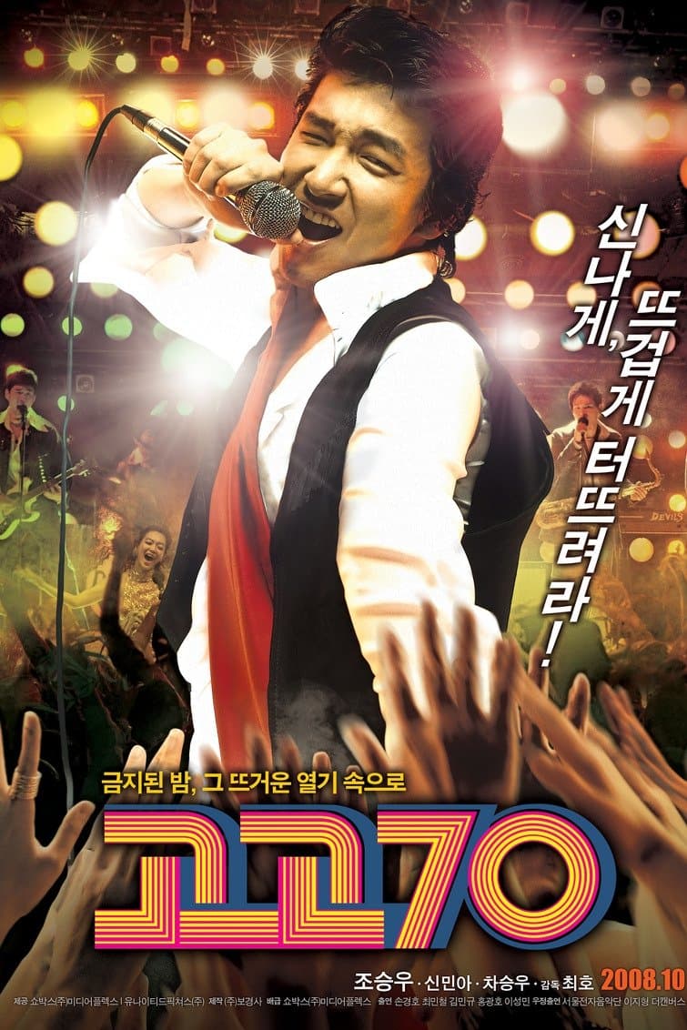 null Movie Poster