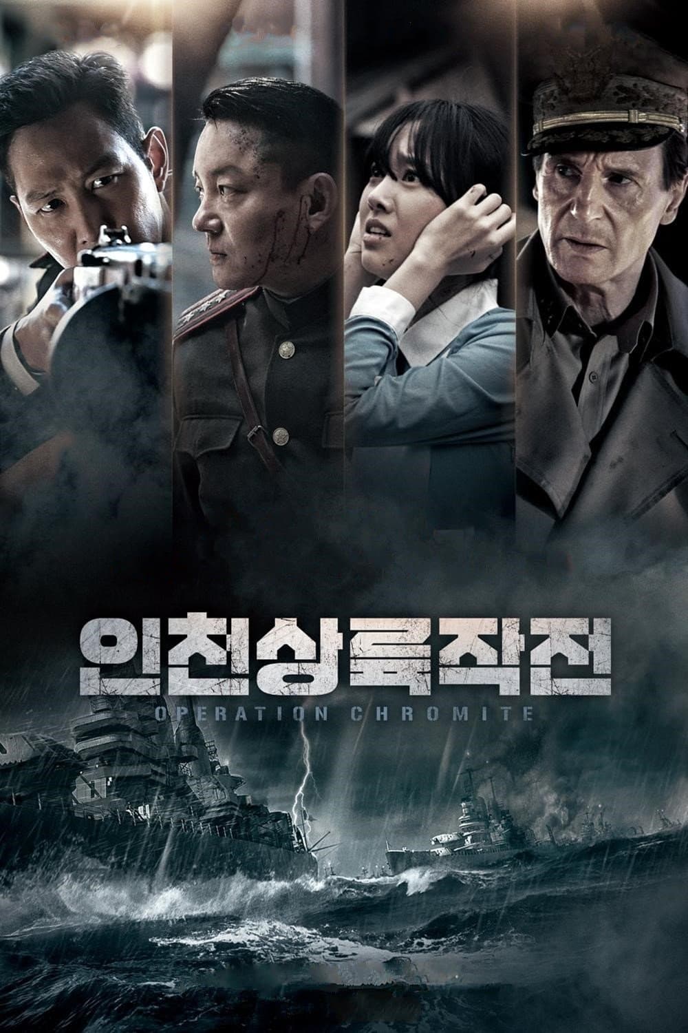 Operation Chromite Movie Poster