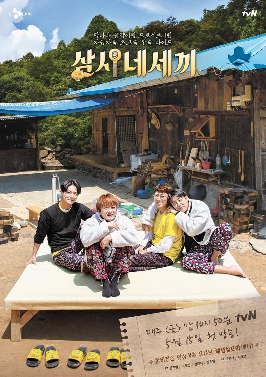 Four Meals A Day TV Show Poster