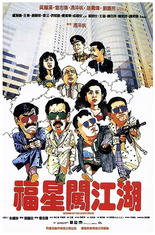 null Movie Poster