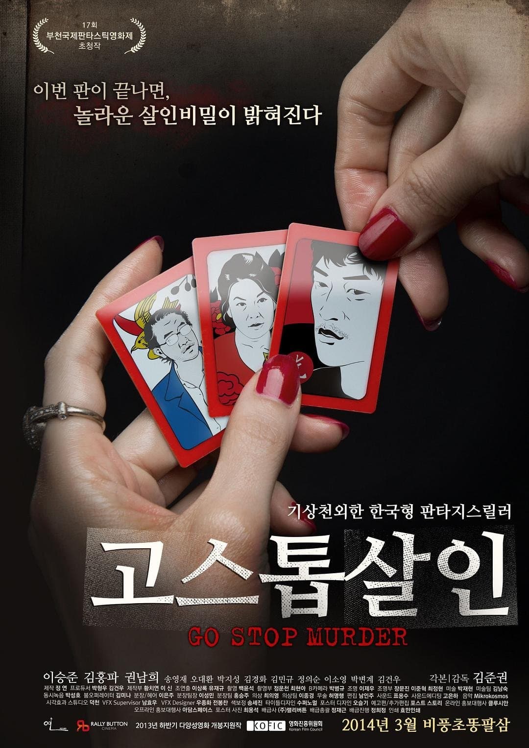 null Movie Poster