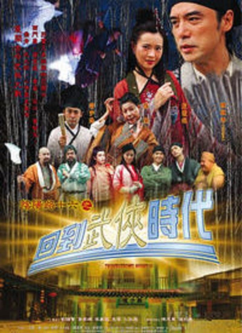 null Movie Poster