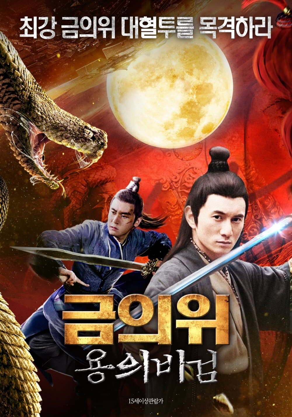 null Movie Poster
