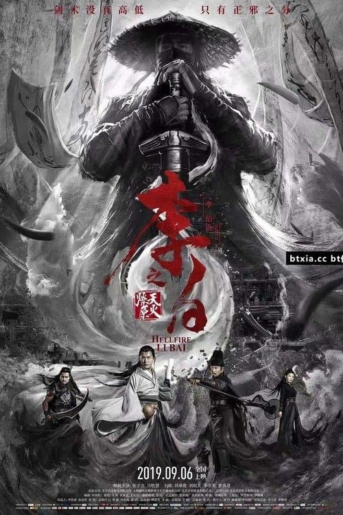 Li Bai: Hellfire Movie Poster