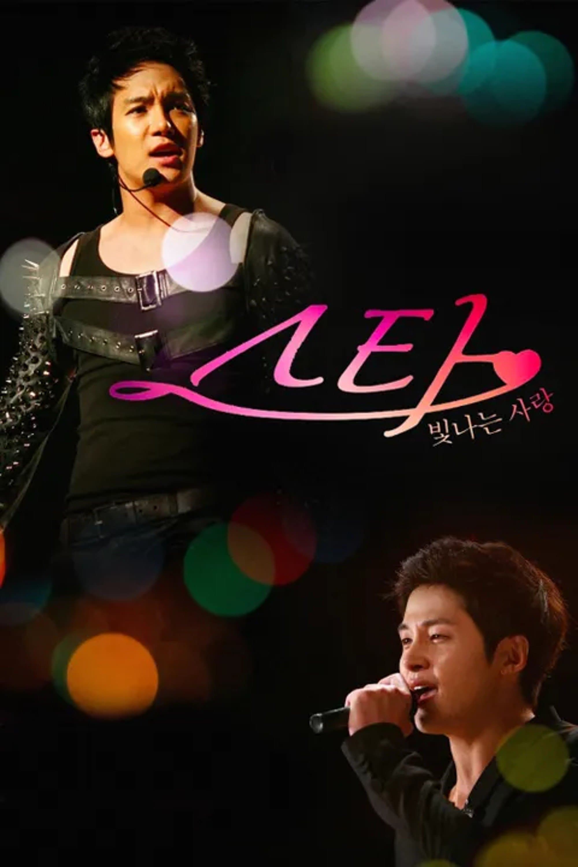 Star: Radiant Love Movie Poster